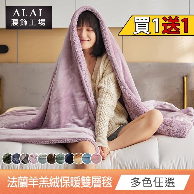 【2025】法蘭絨毯推薦10款高評價人氣品牌排行榜 | 好吃美食的八里人