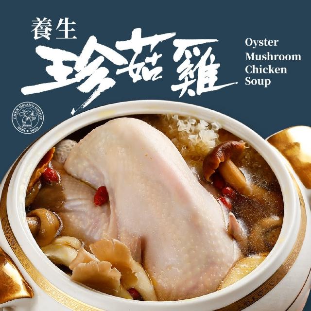 【2025】年菜雞湯推薦10款高評價年菜雞湯品牌排行 | 好吃美食的八里人