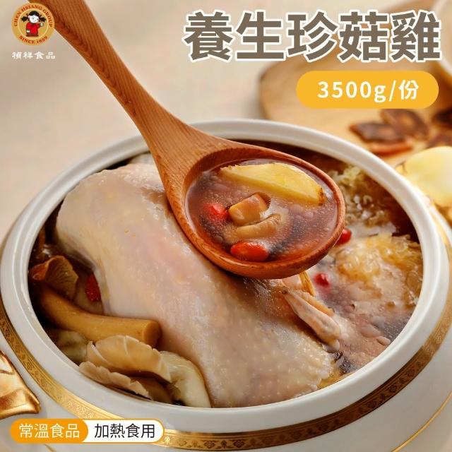 【2025】年菜雞湯推薦10款高評價年菜雞湯品牌排行 | 好吃美食的八里人