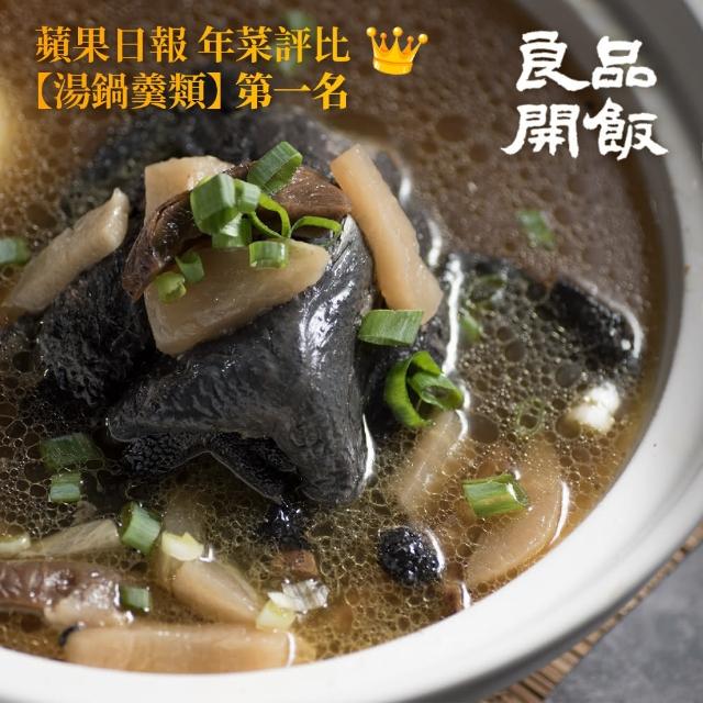 【2025】年菜雞湯推薦10款高評價年菜雞湯品牌排行 | 好吃美食的八里人