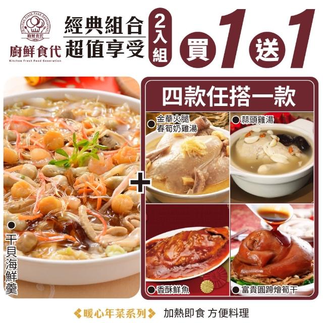 【2025】年菜雞湯推薦10款高評價年菜雞湯品牌排行 | 好吃美食的八里人