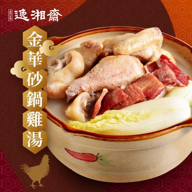 【2025】年菜雞湯推薦10款高評價年菜雞湯品牌排行 | 好吃美食的八里人
