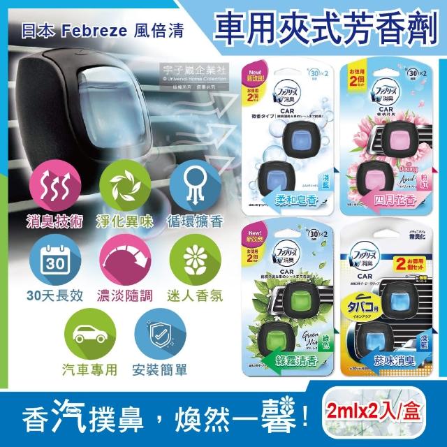 【2025】汽車芳香劑推薦10款高評價人氣品牌排行榜 | 好吃美食的八里人