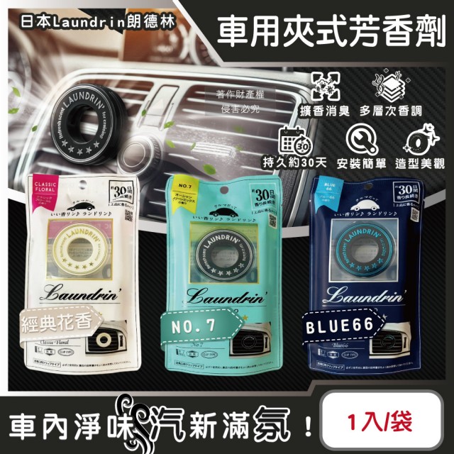 【2025】汽車芳香劑推薦10款高評價人氣品牌排行榜 | 好吃美食的八里人