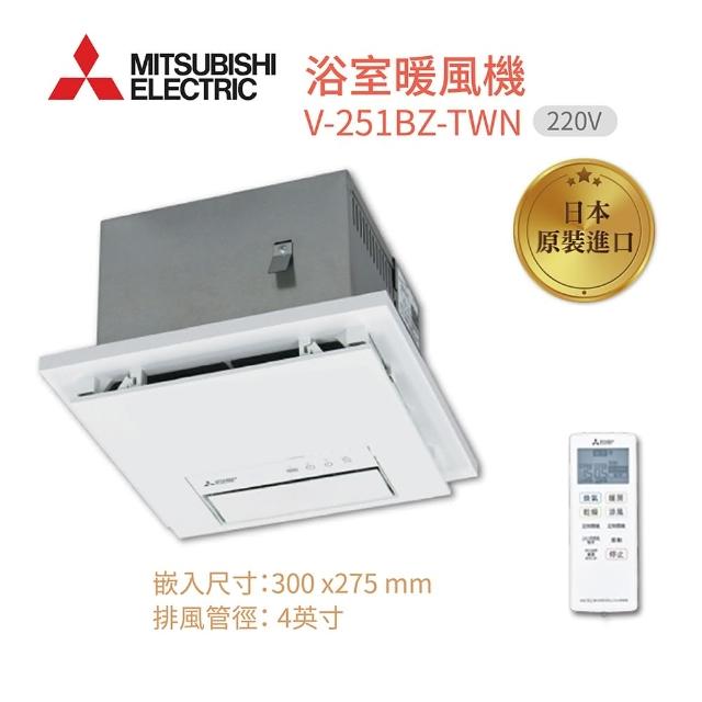 【2025】三菱暖風機推薦ptt》10款高評價人氣品牌排行榜 | 好吃美食的八里人
