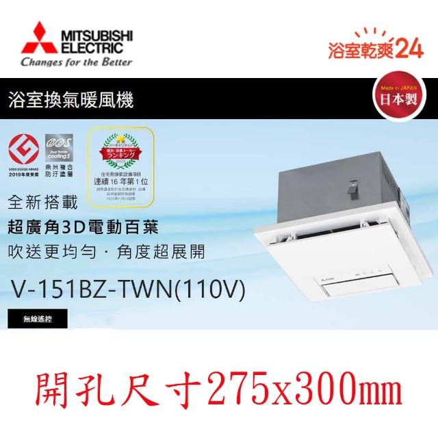 【2025】三菱暖風機推薦ptt》10款高評價人氣品牌排行榜 | 好吃美食的八里人