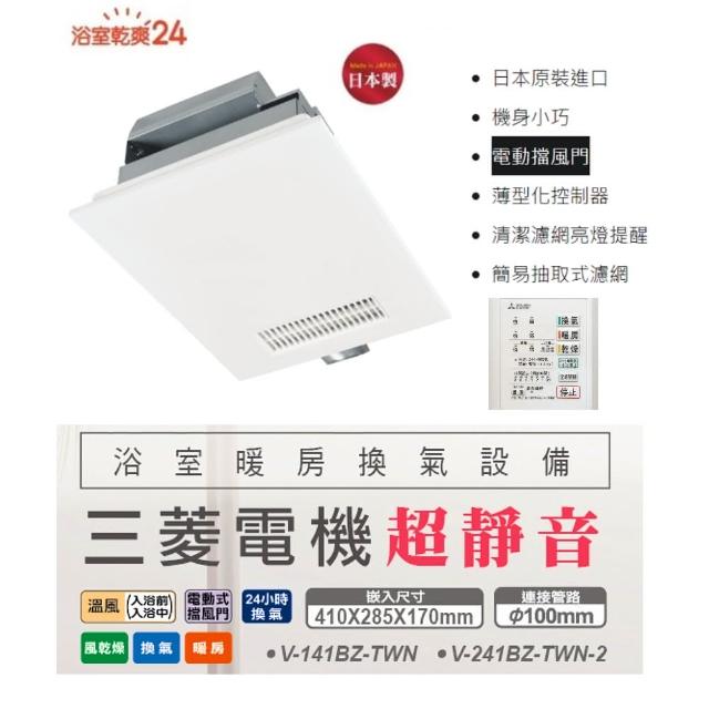 【2025】三菱暖風機推薦ptt》10款高評價人氣品牌排行榜 | 好吃美食的八里人