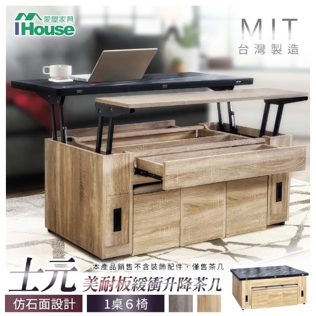 【2025】客廳桌椅推薦10款高評價客廳桌椅品牌排行 | 好吃美食的八里人