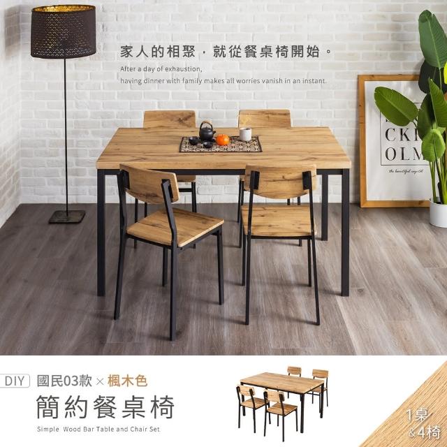【2025】客廳桌椅推薦10款高評價客廳桌椅品牌排行 | 好吃美食的八里人