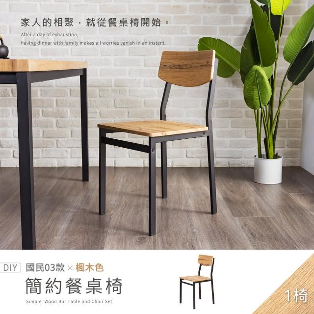 【2025】客廳桌椅推薦10款高評價客廳桌椅品牌排行 | 好吃美食的八里人