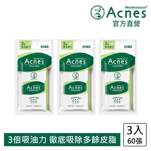 【2025】吸油面紙推薦10款高評價人氣品牌排行榜 | 好吃美食的八里人