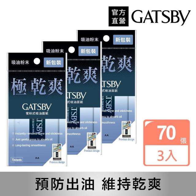 【2025】吸油面紙推薦10款高評價人氣品牌排行榜 | 好吃美食的八里人
