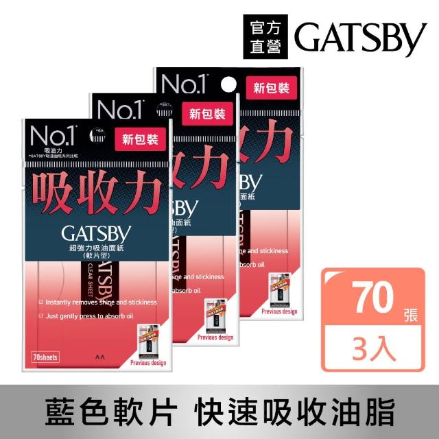 【2025】吸油面紙推薦10款高評價人氣品牌排行榜 | 好吃美食的八里人
