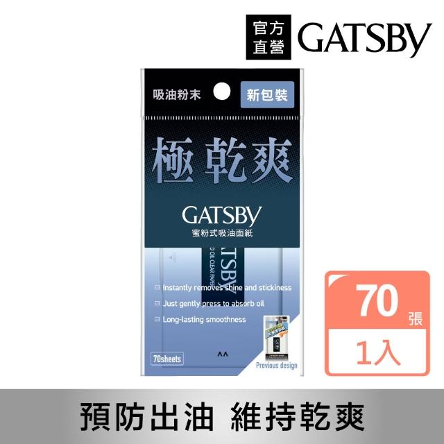 【2025】吸油面紙推薦10款高評價人氣品牌排行榜 | 好吃美食的八里人