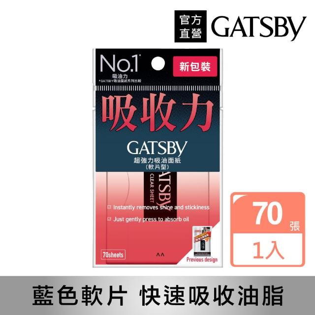 【2025】吸油面紙推薦10款高評價人氣品牌排行榜 | 好吃美食的八里人