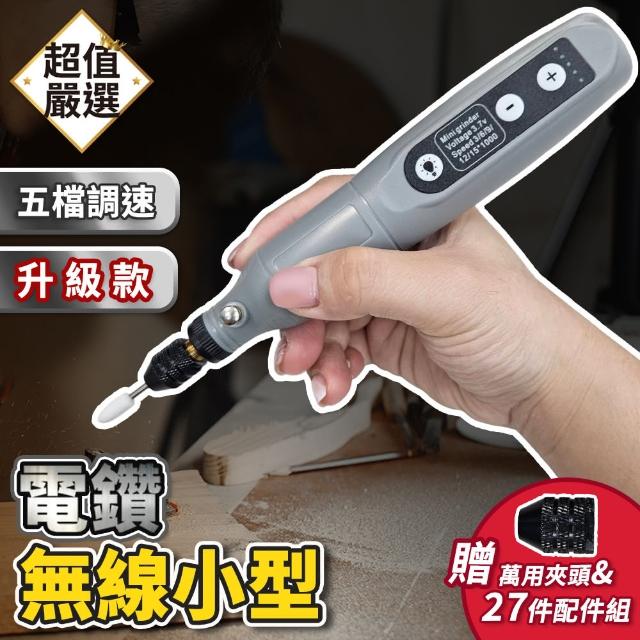 【2025】小電鑽推薦10款高評價小電鑽品牌排行 | 好吃美食的八里人
