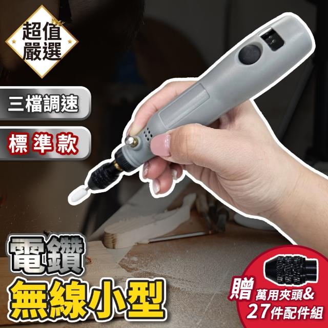 【2025】小電鑽推薦10款高評價小電鑽品牌排行 | 好吃美食的八里人