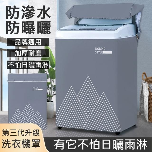 【2025必買】洗衣機防塵套終極推薦清單 | 好吃美食的八里人