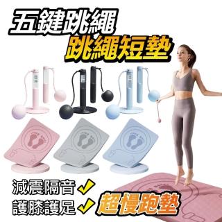 【2026】電子跳繩推薦｜10款高評價人氣品牌排行榜 | BALIMAN情報局