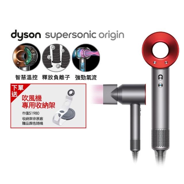 最新人気 dyson 戴森】HD08 Origin Supersonic 吹風機溫控負離子(瑰麗紅色平裝版) - momo購物網- 好評推薦-2025年2月 ヘアドライヤー