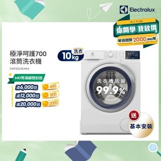 Electrolux 伊萊克斯 – EWF1024BDWA