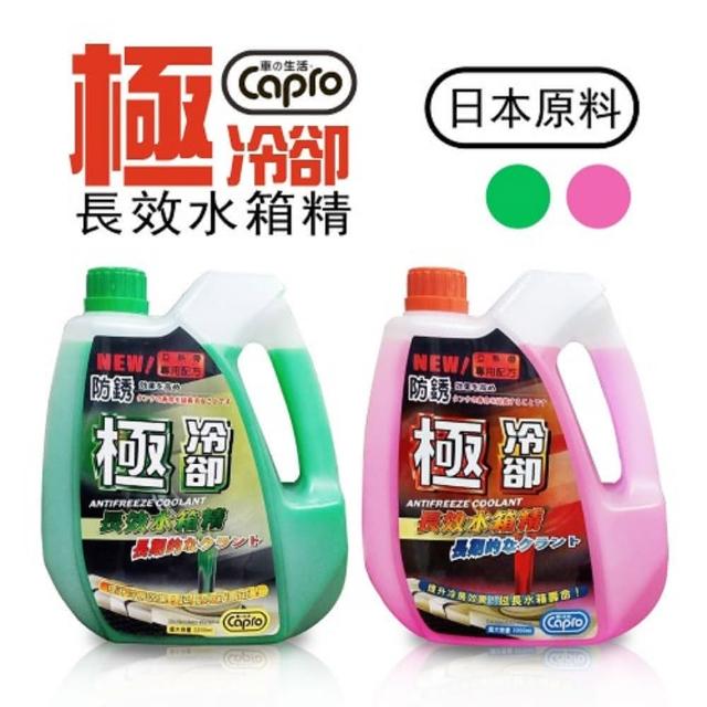 【2025】水箱精推薦10款高評價水箱精品牌排行 | 好吃美食的八里人