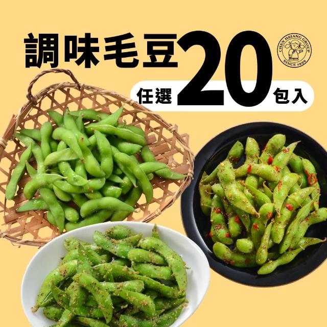 【2025必買】毛豆終極推薦清單 | 好吃美食的八里人