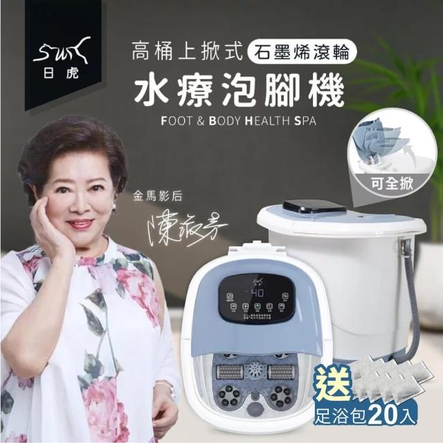【2025】日虎泡腳機推薦10款高評價人氣品牌排行榜 | 好吃美食的八里人