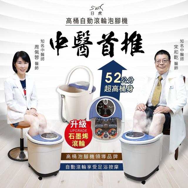 【2025】日虎泡腳機推薦10款高評價人氣品牌排行榜 | 好吃美食的八里人