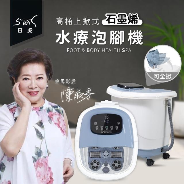 【2025】日虎泡腳機推薦10款高評價人氣品牌排行榜 | 好吃美食的八里人