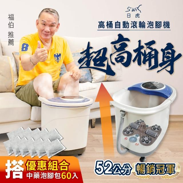 【2025】日虎泡腳機推薦10款高評價人氣品牌排行榜 | 好吃美食的八里人