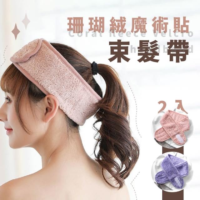 【2025必買】洗臉髮帶終極推薦清單 | 好吃美食的八里人
