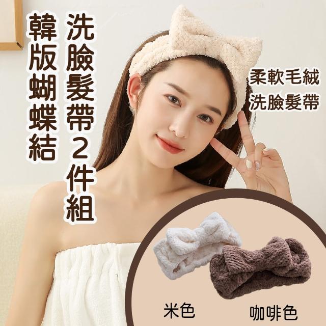 【2025必買】洗臉髮帶終極推薦清單 | 好吃美食的八里人