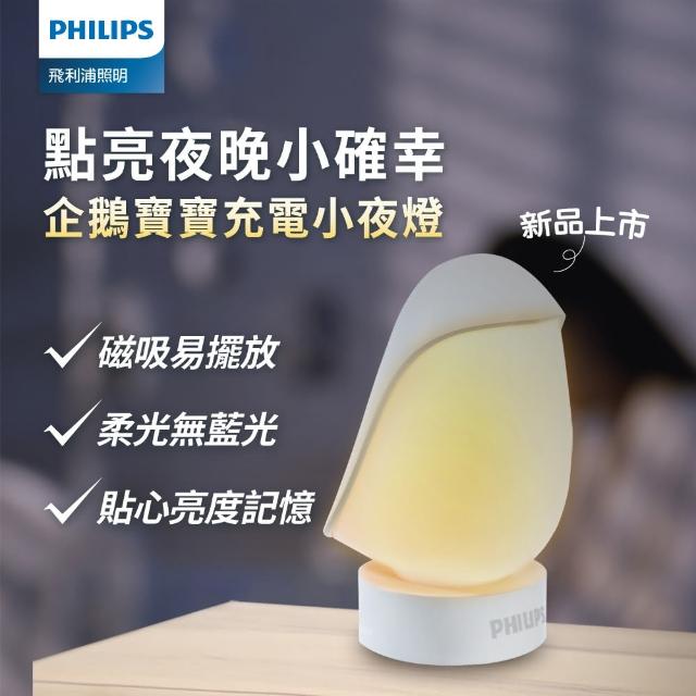 【2025】小夜燈推薦10款高評價小夜燈品牌排行 | 好吃美食的八里人