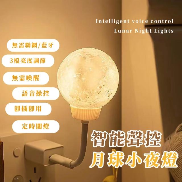 【2025】小夜燈推薦10款高評價小夜燈品牌排行 | 好吃美食的八里人