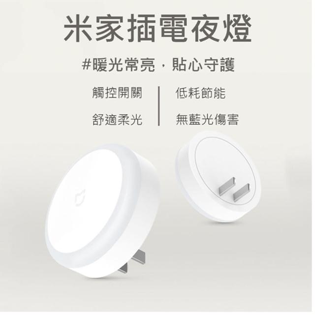 【2025】小夜燈推薦10款高評價小夜燈品牌排行 | 好吃美食的八里人