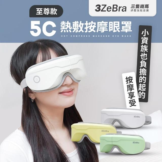 【2025】按摩眼罩推薦10款高評價人氣品牌排行榜 | 好吃美食的八里人