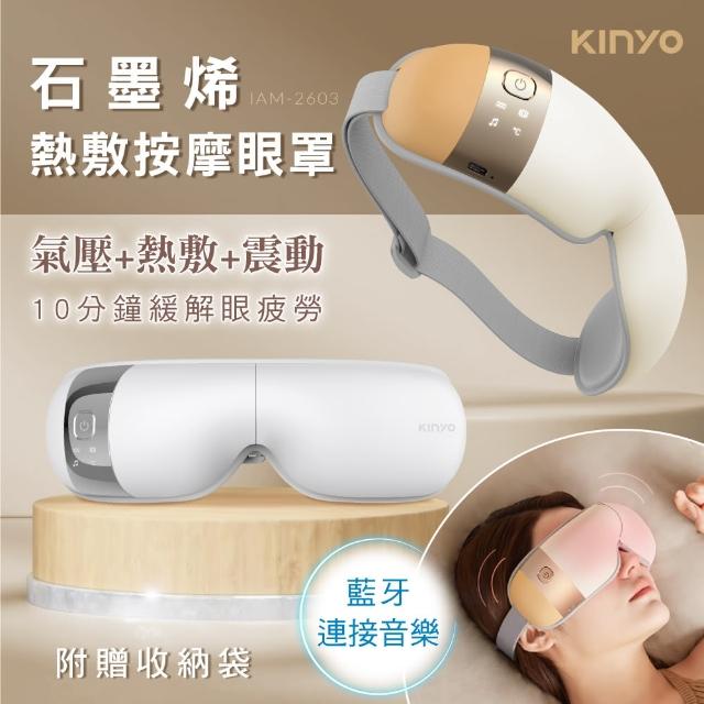 【2025】按摩眼罩推薦10款高評價人氣品牌排行榜 | 好吃美食的八里人
