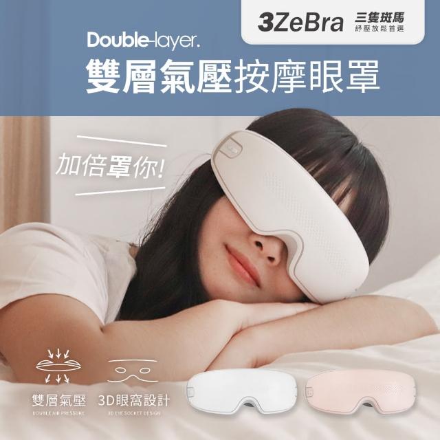 【2025】按摩眼罩推薦10款高評價人氣品牌排行榜 | 好吃美食的八里人