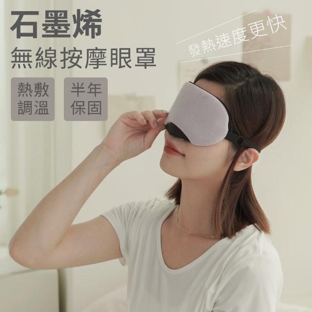 【2025】按摩眼罩推薦10款高評價人氣品牌排行榜 | 好吃美食的八里人