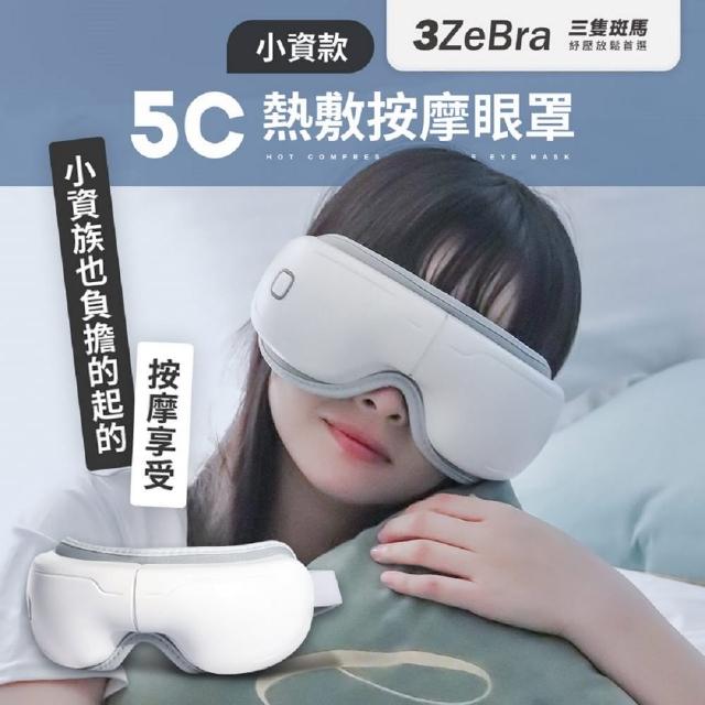 【2025】按摩眼罩推薦10款高評價人氣品牌排行榜 | 好吃美食的八里人