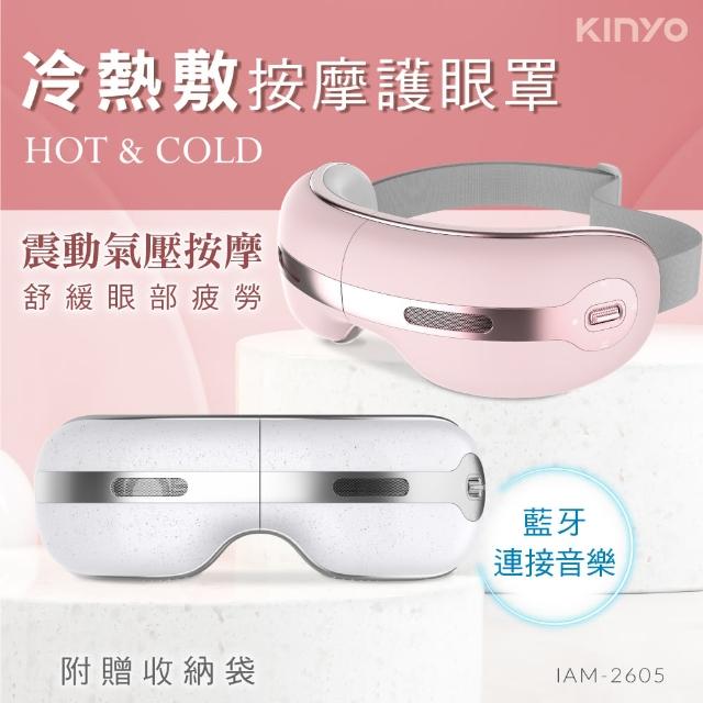 【2025】按摩眼罩推薦10款高評價人氣品牌排行榜 | 好吃美食的八里人