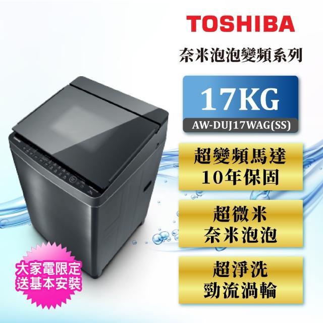 【2025】東芝洗衣機推薦10款高評價人氣品牌排行榜 | 好吃美食的八里人