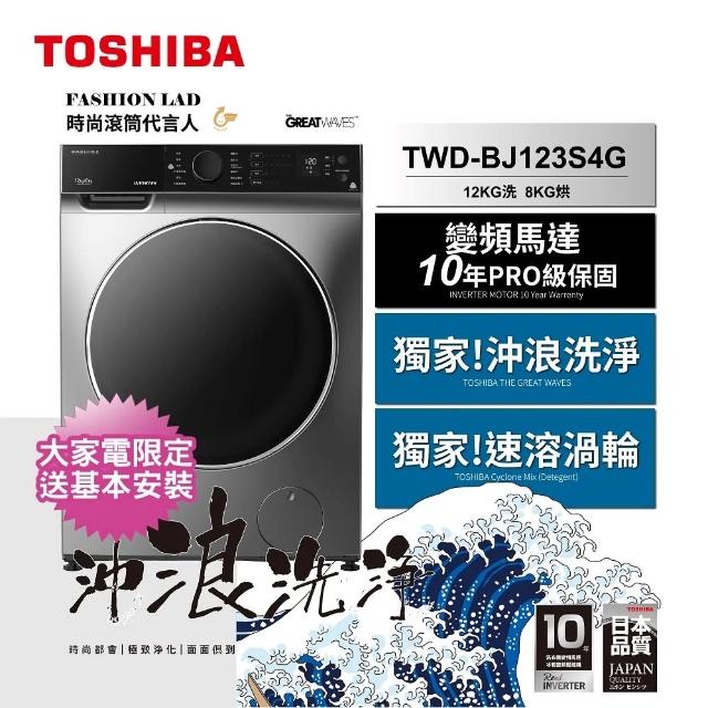 【2025】東芝洗衣機推薦10款高評價人氣品牌排行榜 | 好吃美食的八里人