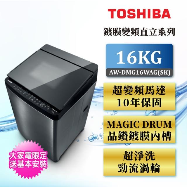 【2025】東芝洗衣機推薦10款高評價人氣品牌排行榜 | 好吃美食的八里人