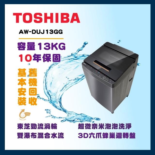 【2025】東芝洗衣機推薦10款高評價人氣品牌排行榜 | 好吃美食的八里人