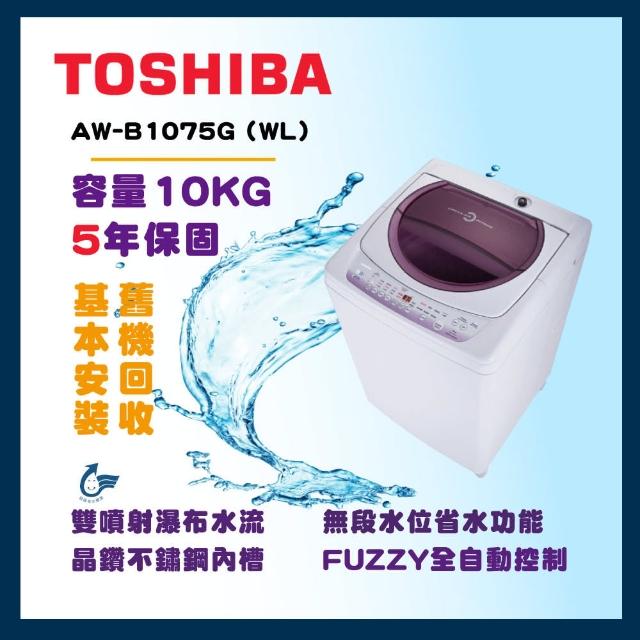 【2025】東芝洗衣機推薦10款高評價人氣品牌排行榜 | 好吃美食的八里人