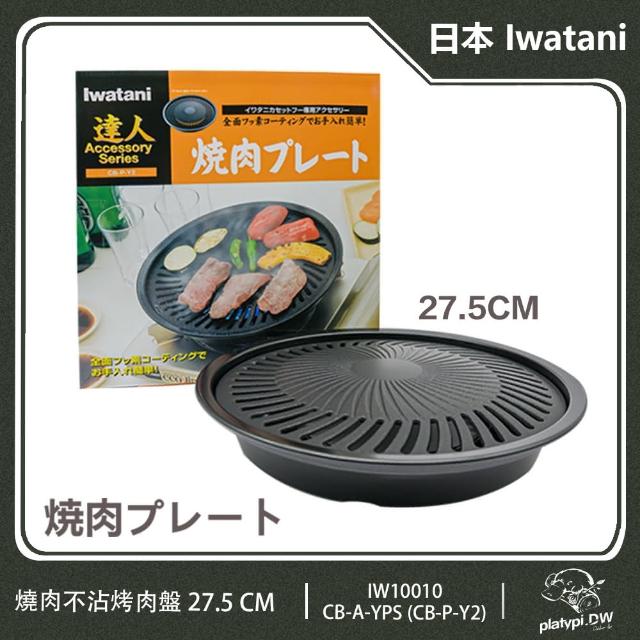 【2025】岩谷烤盤推薦10款高評價人氣品牌排行榜 | 好吃美食的八里人