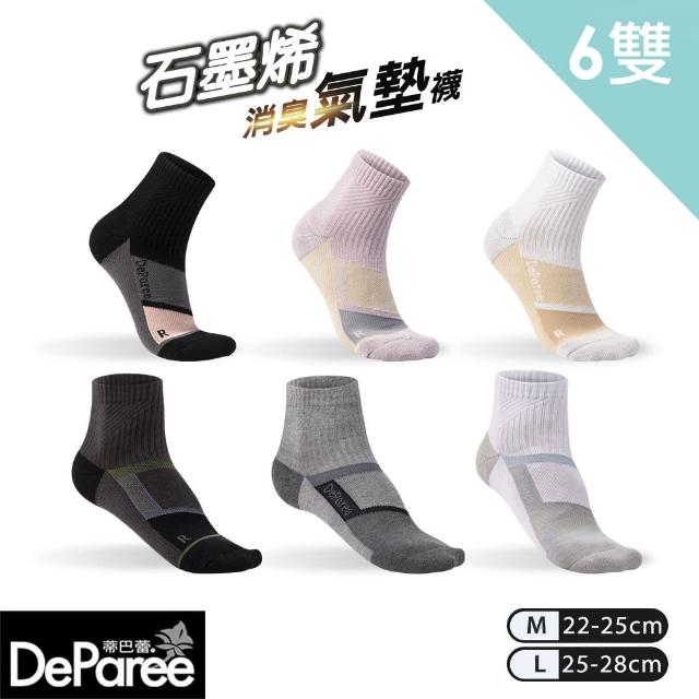 【2025】厚底運動襪推薦10款高評價人氣品牌排行榜 | 好吃美食的八里人