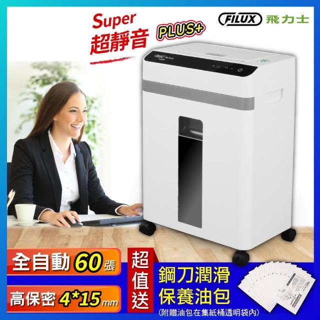 【2025】自動碎紙機推薦ptt》10款高評價人氣品牌排行榜 | 好吃美食的八里人